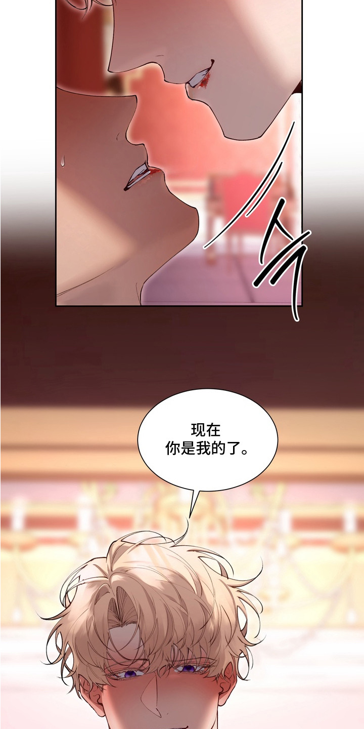 第14话：第14章：你的主人（完结）预览分镜