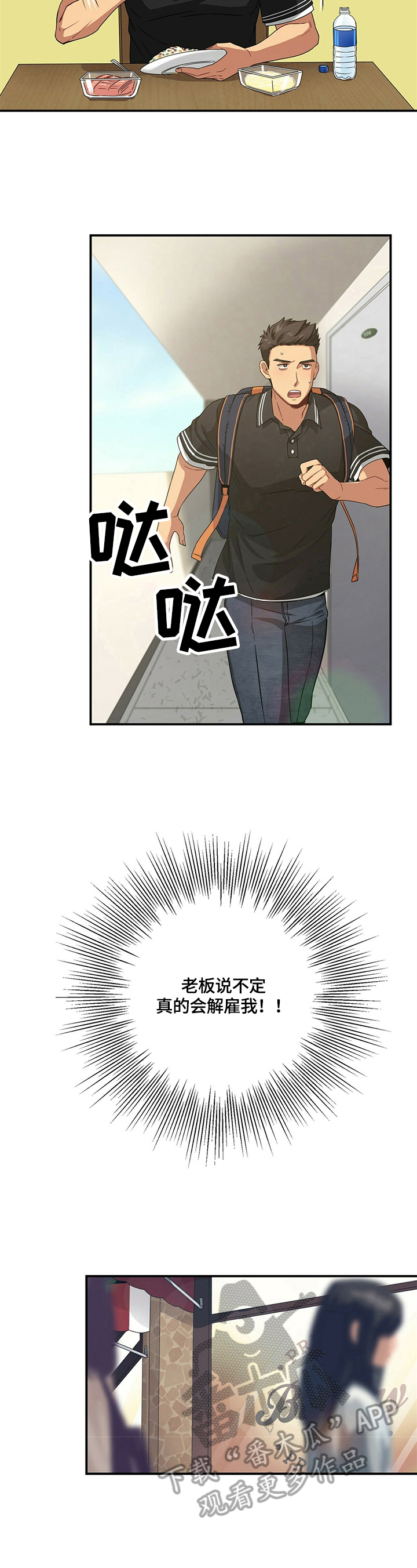 第8话：询问预览分镜