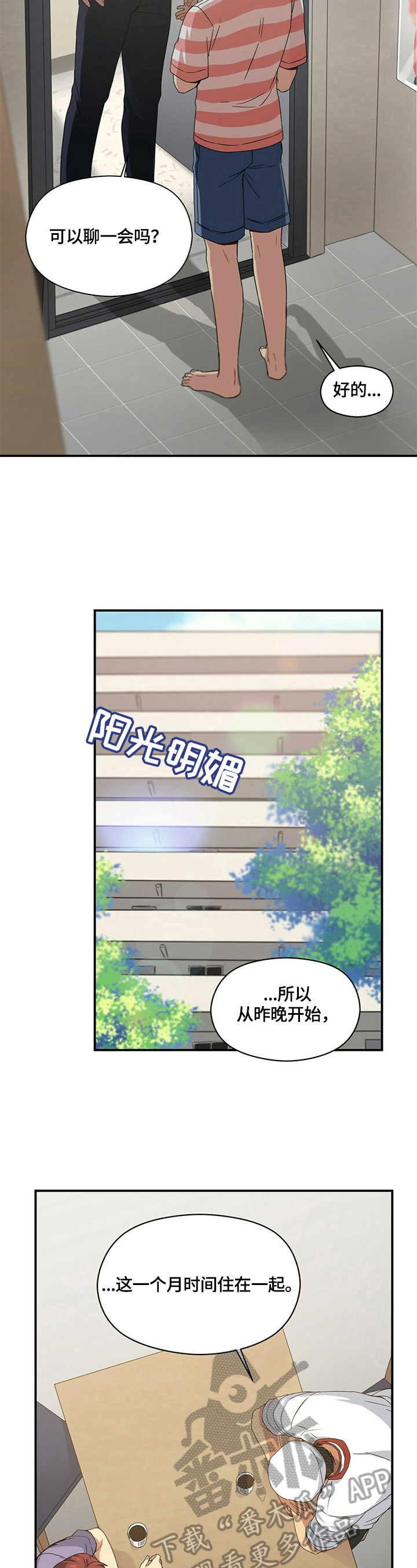 第9话：相信预览分镜