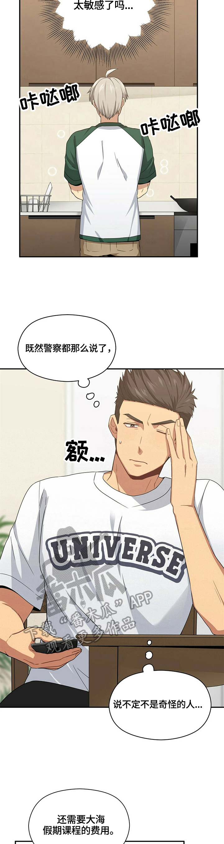 第17话：多疑预览分镜