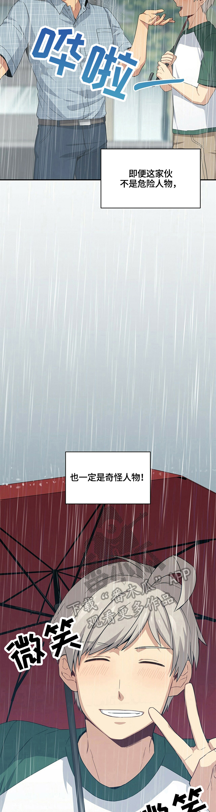 第18话：买东西预览分镜