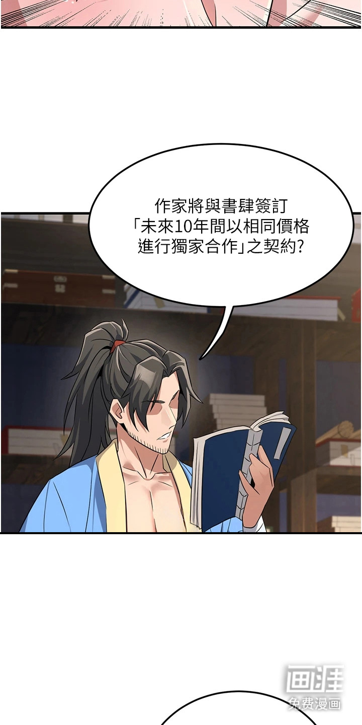 第7话：第7章：不平等条款预览分镜