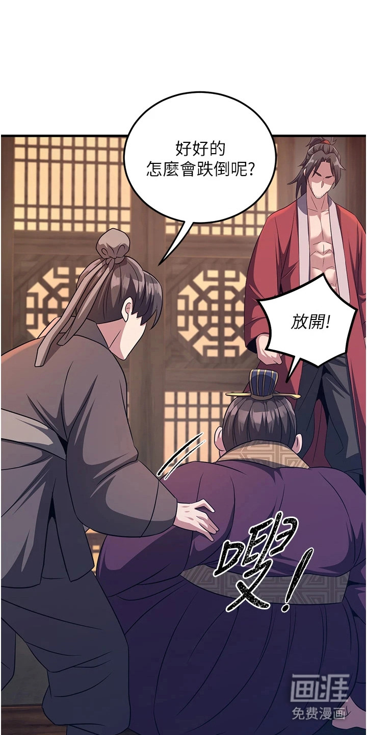第9话：第9章：江湖道义预览分镜