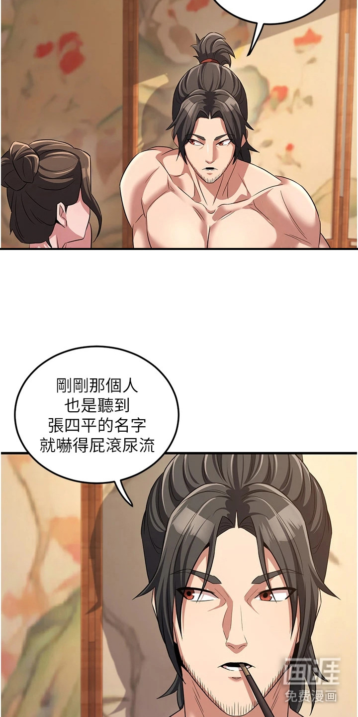 第10话：第10章：传闻预览分镜