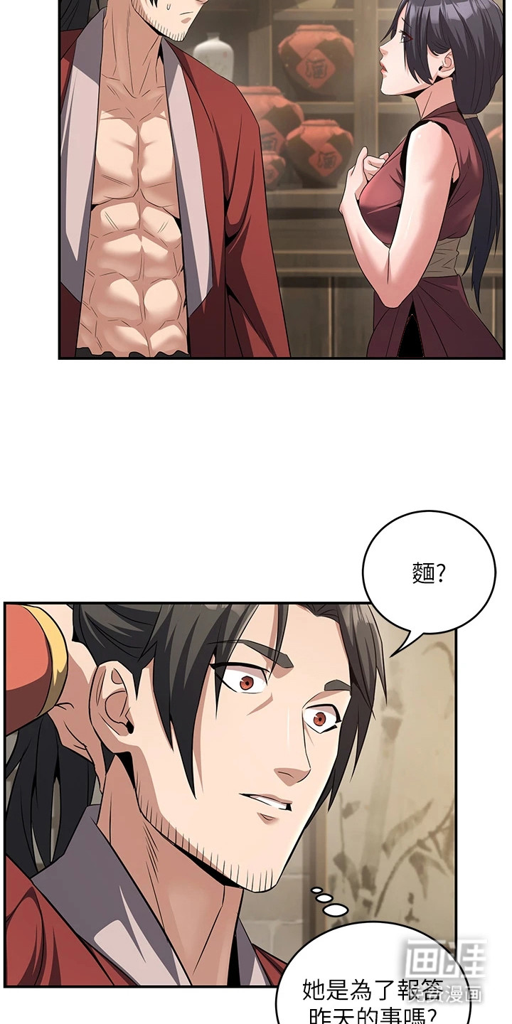 第11话：第11章：煮面预览分镜