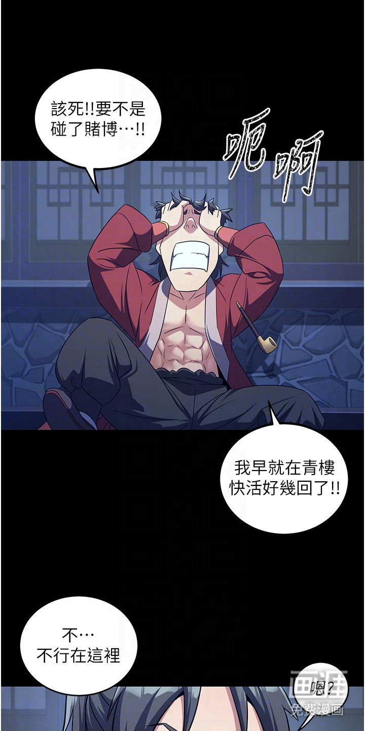第12话：第12章：被欺负预览分镜