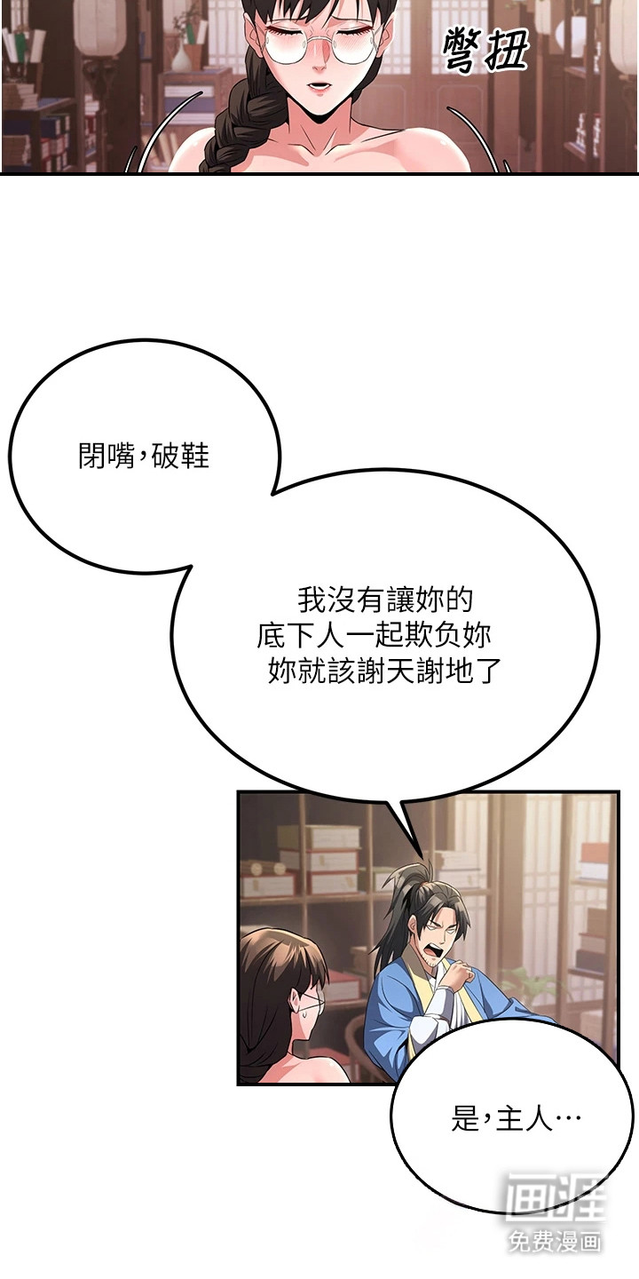第13话：第13章：生闷气预览分镜