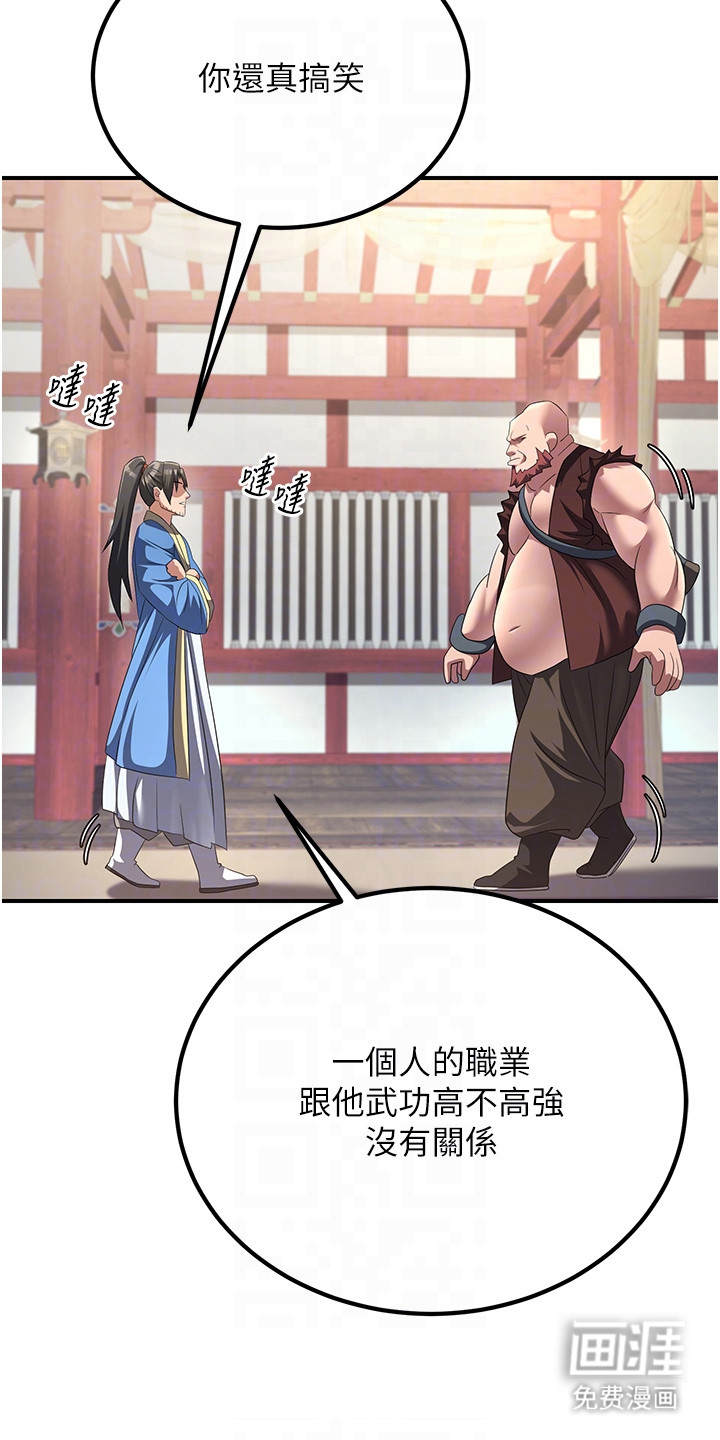 第16话：第16章：杀气腾腾预览分镜