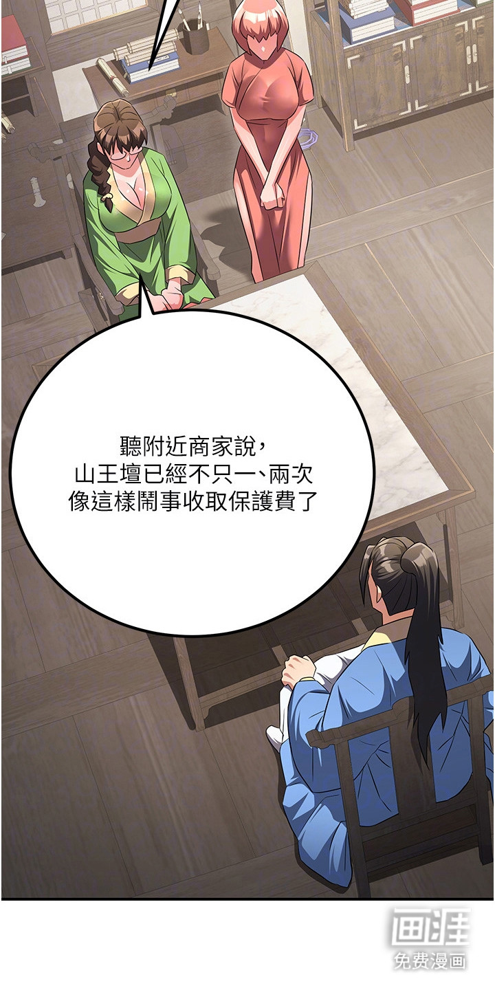 第17话：第17章：令人头疼预览分镜