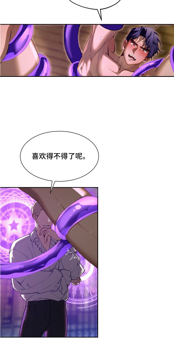 第8话：第8章：忍到极限预览分镜