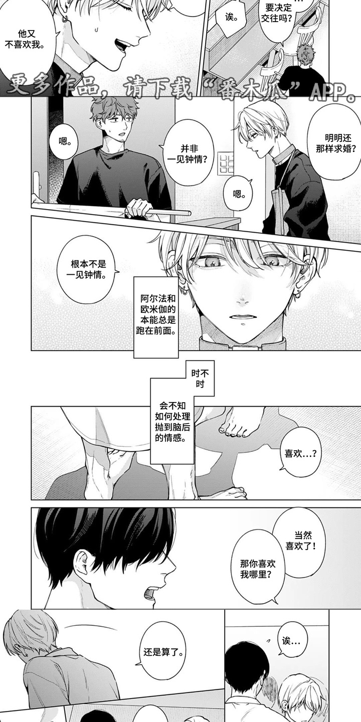 第4话：第4章：蹲守预览分镜