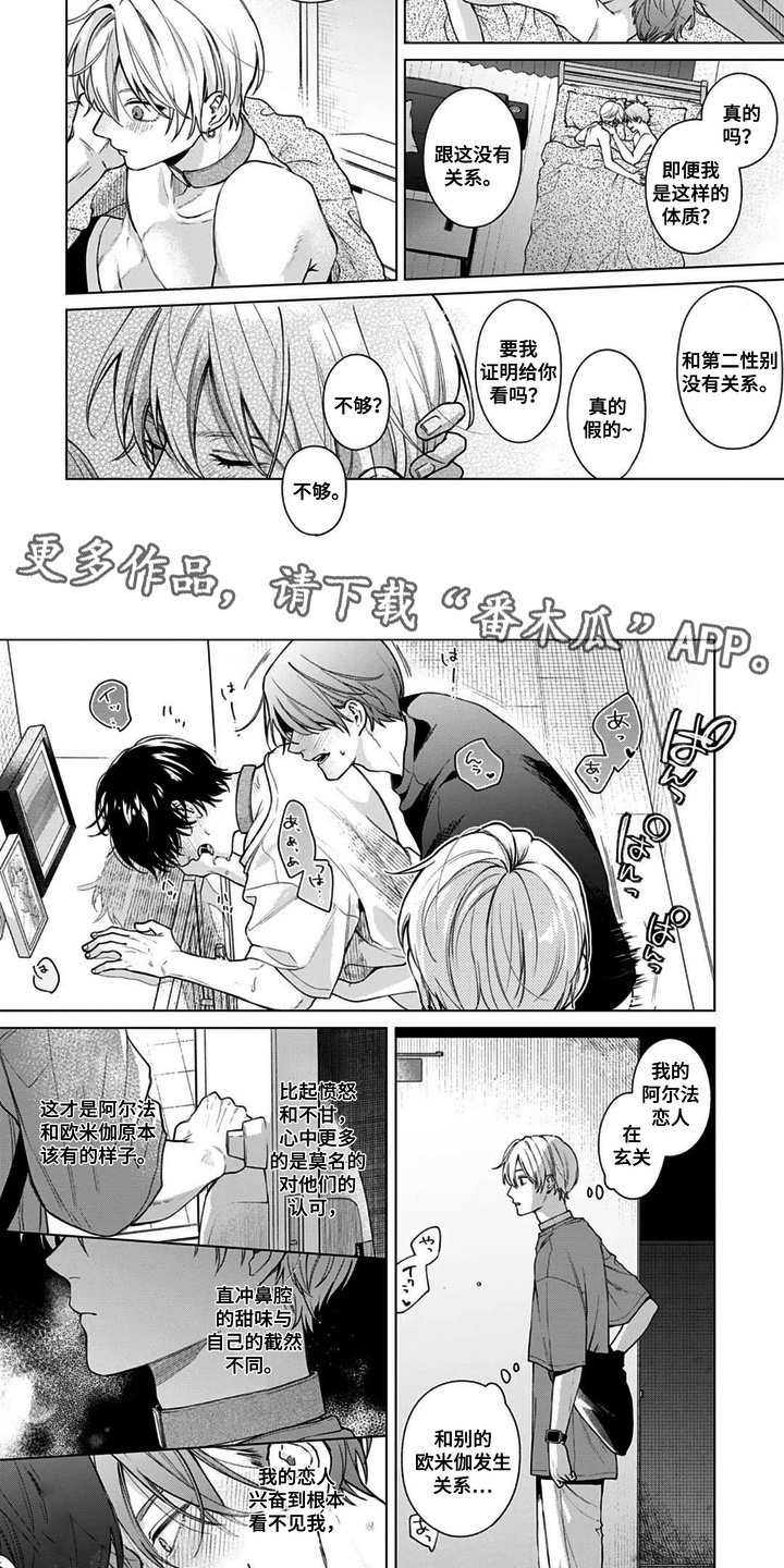 第5话：第5章：浪漫话语预览分镜