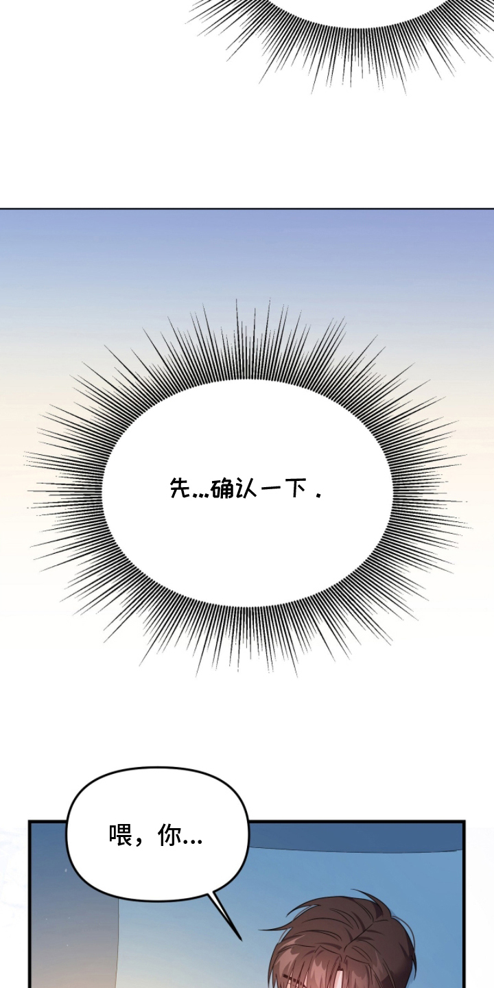 第11话：第11章：绑架闹剧（完结）预览分镜