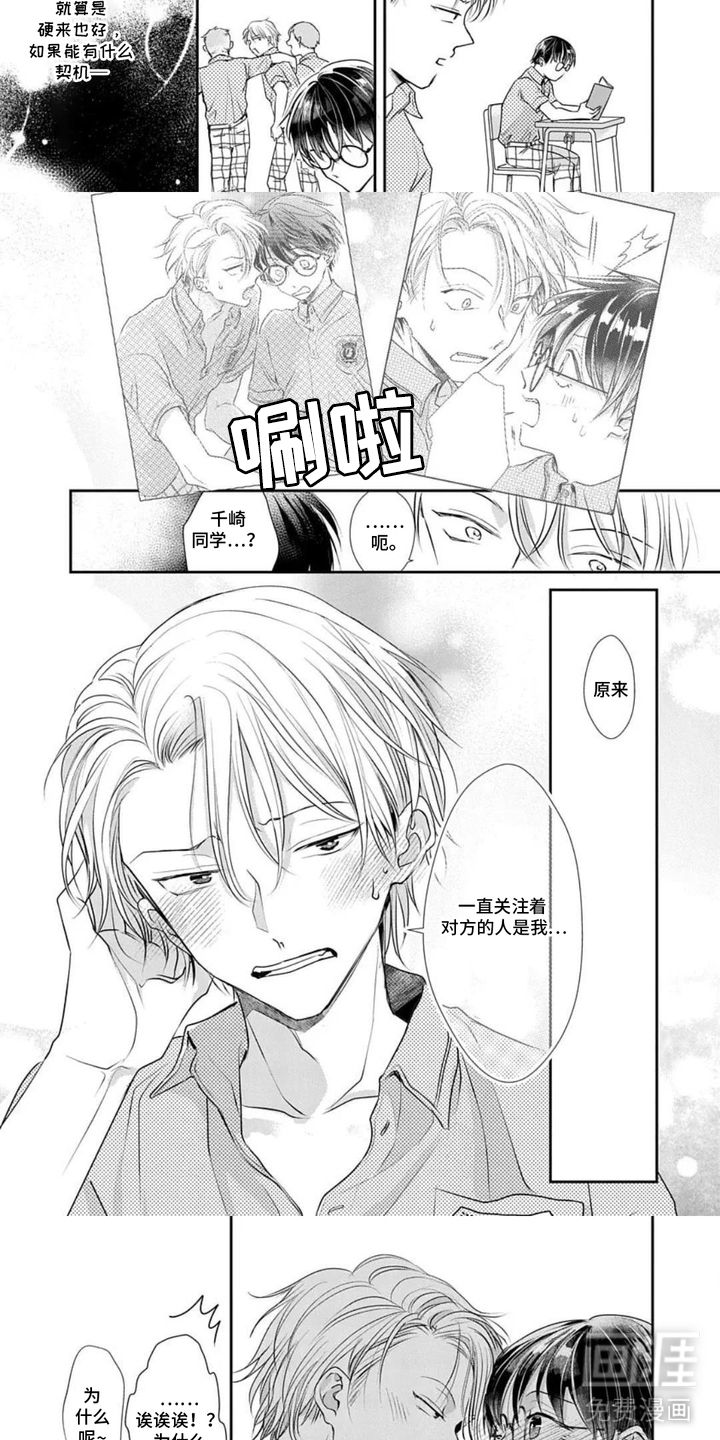第9话：第9章：想要了解预览分镜
