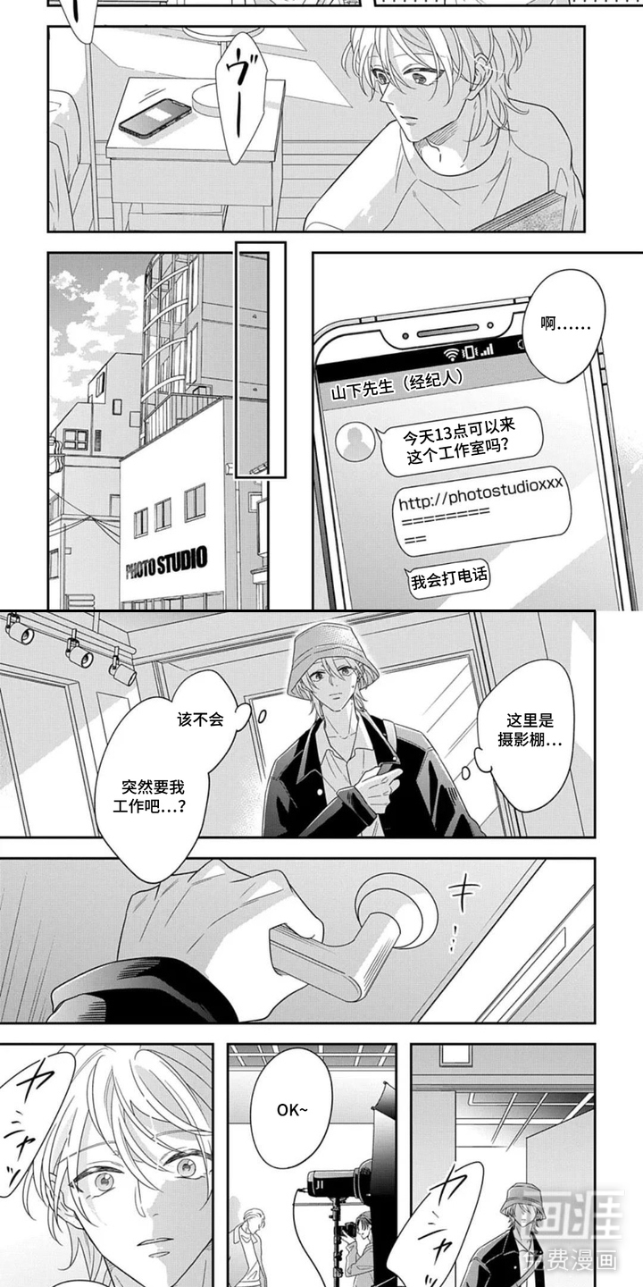 第6话：第6章：摄影师预览分镜