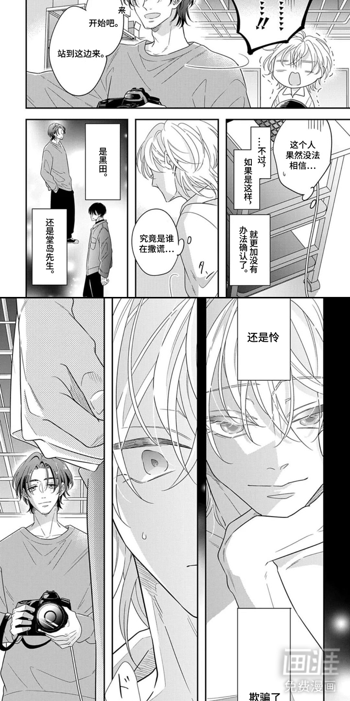 第7话：第7章：摆不出表情预览分镜