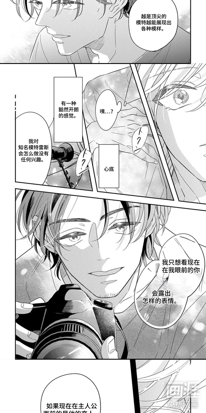 第8话：第8章：热浪预览分镜