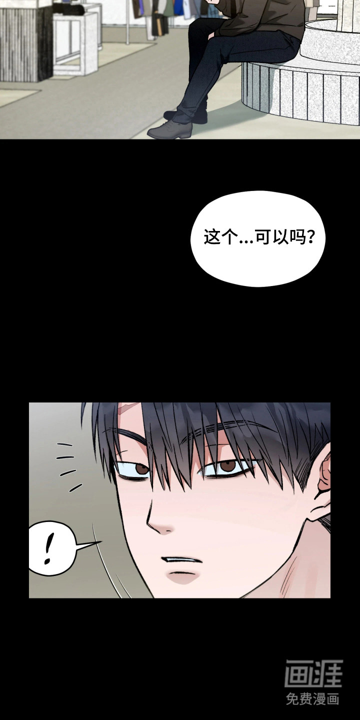 第5话：第5章：安乐窝预览分镜