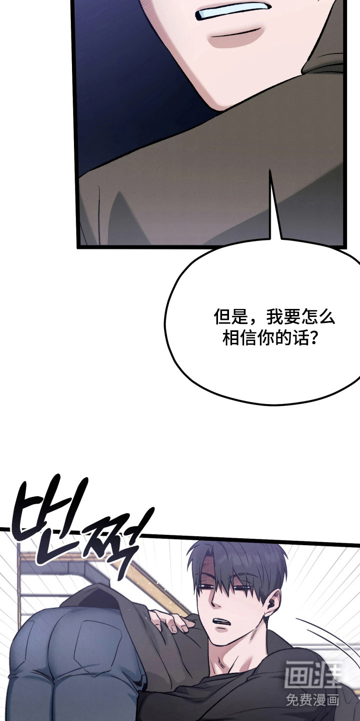 第7话：第7章：阳台预览分镜