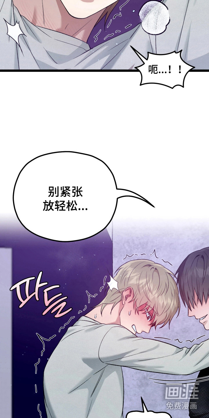 第8话：第8章：头晕目眩预览分镜