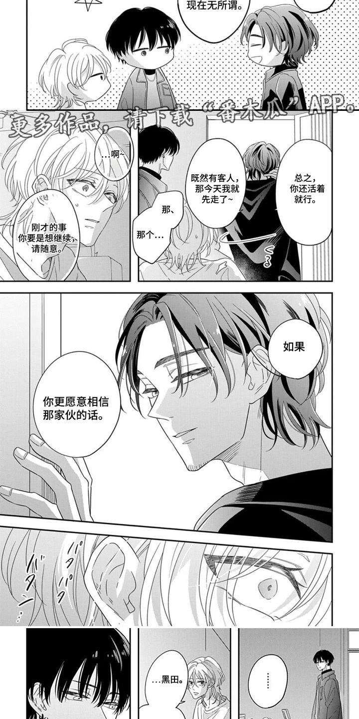 第5话：第5章：回到原点预览分镜