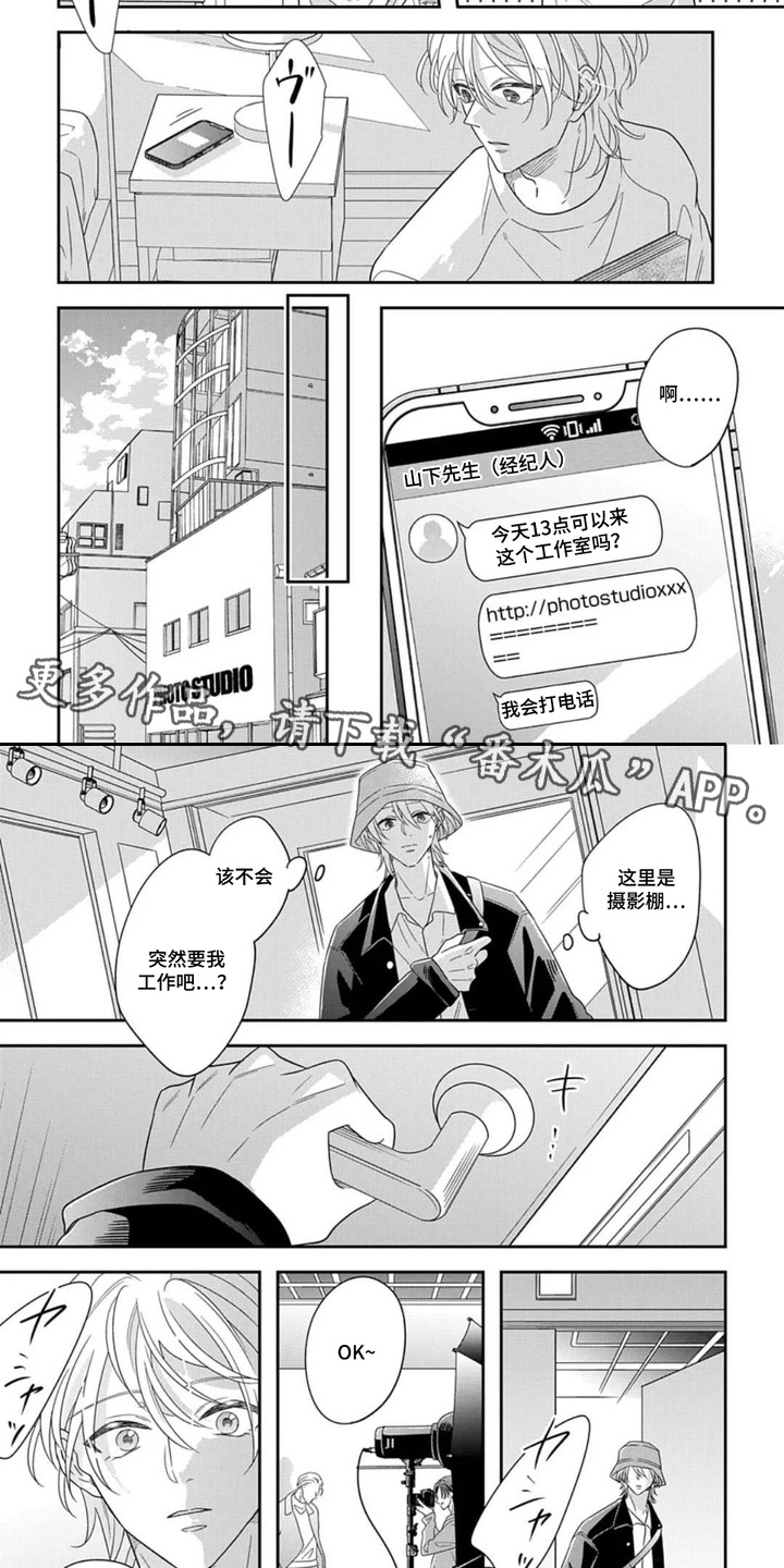 第6话：第6章：摄影师预览分镜