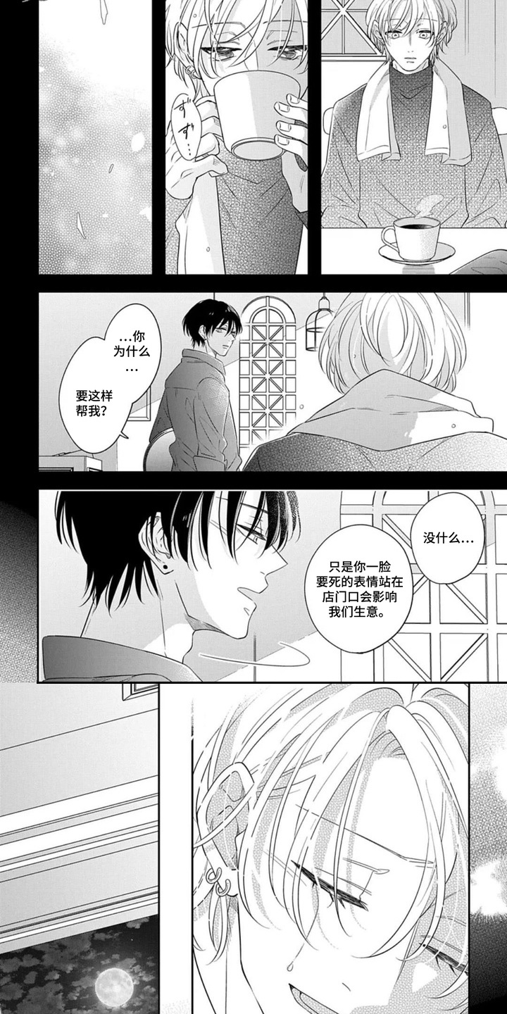 第12话：第12章：胸口一紧预览分镜