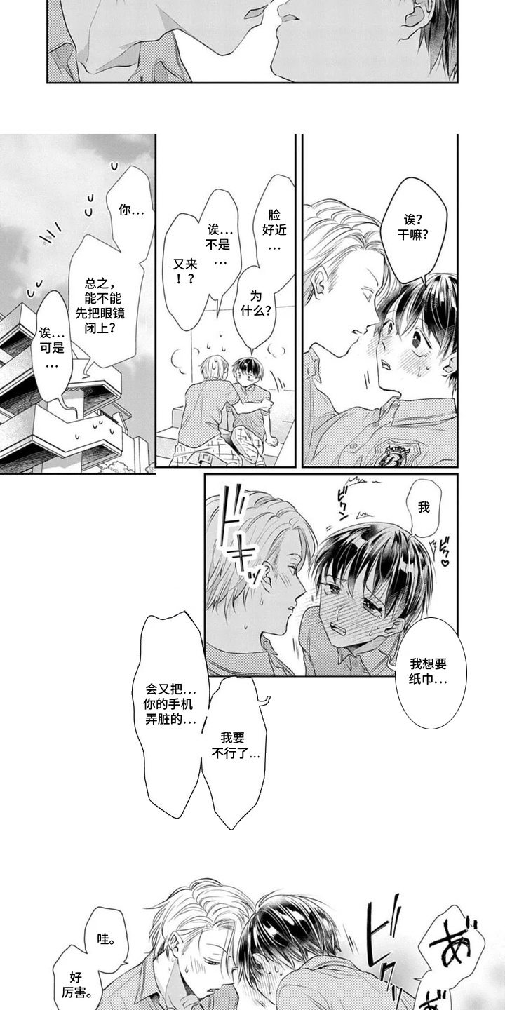 第5话：第5章：嫉妒预览分镜