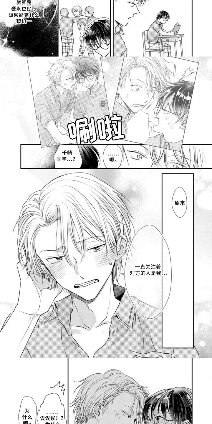 第9话：第9章：想要了解预览分镜
