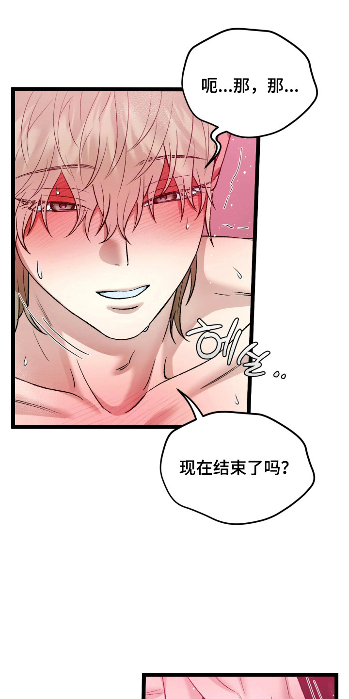 第9话：第9章：头晕目眩预览分镜