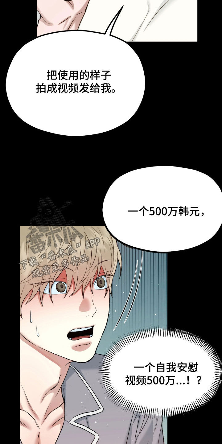 第11话：第11章：太诱人了预览分镜