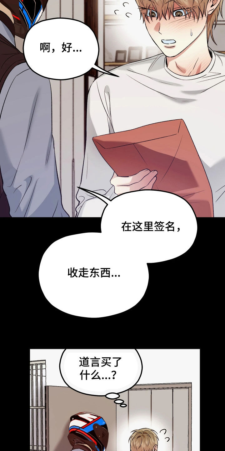 第13话：第13章：忠告预览分镜