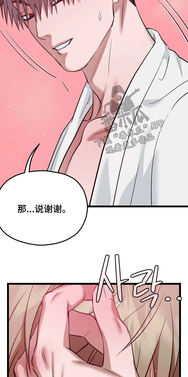 第18话：第18章：我温柔一点预览分镜