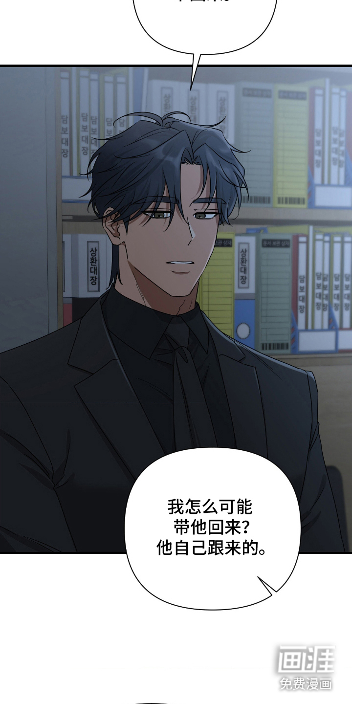 第7话：第7章：胡说八道预览分镜