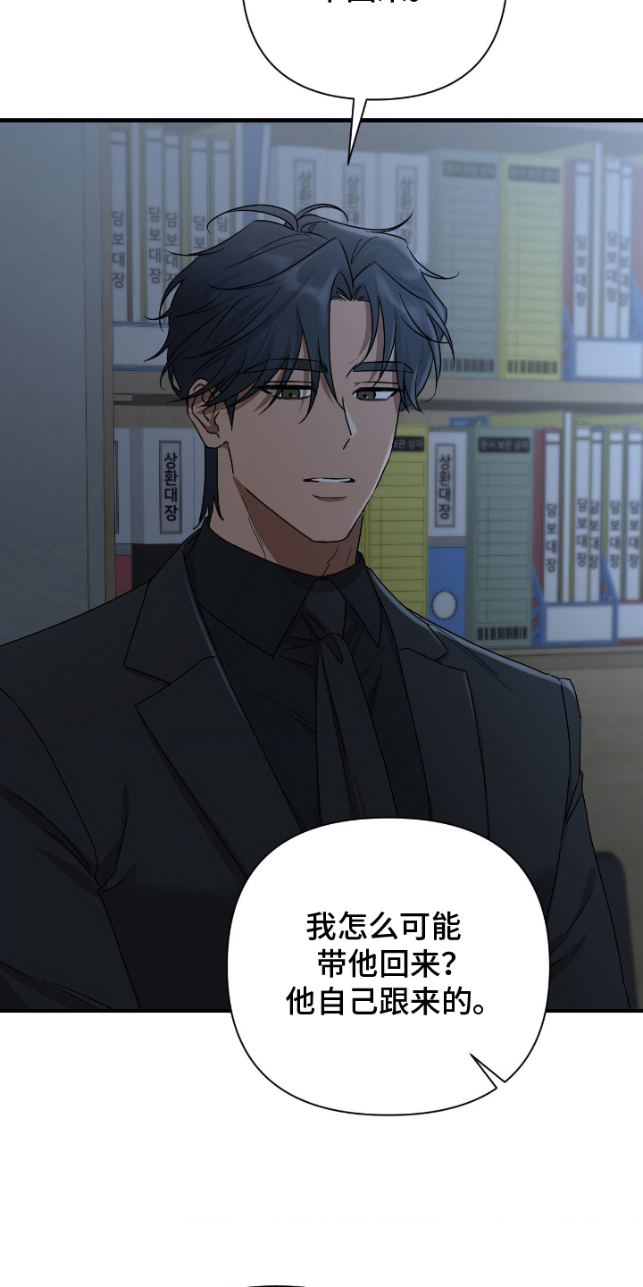 第7话：第7章：胡说八道预览分镜