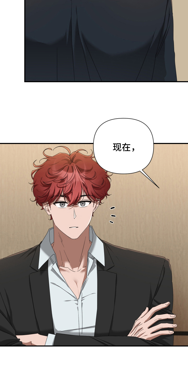 第14话：第14章：危险的喜好预览分镜