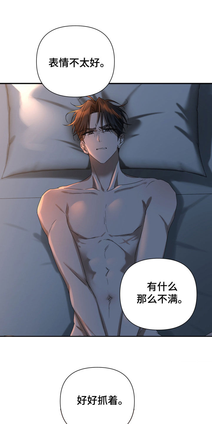 第16话：第16章：我让你放松预览分镜