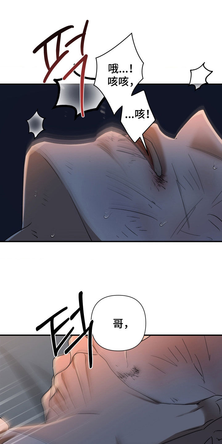 第17话：第17章：吵死了预览分镜