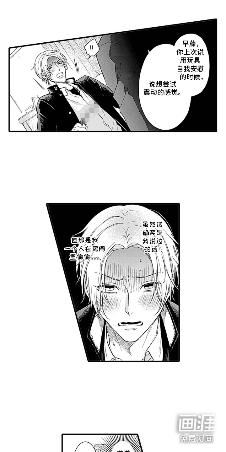 第1话：第1章：跟屁虫预览分镜
