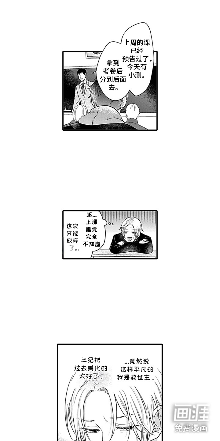 第3话：第3章：痛痛飞预览分镜