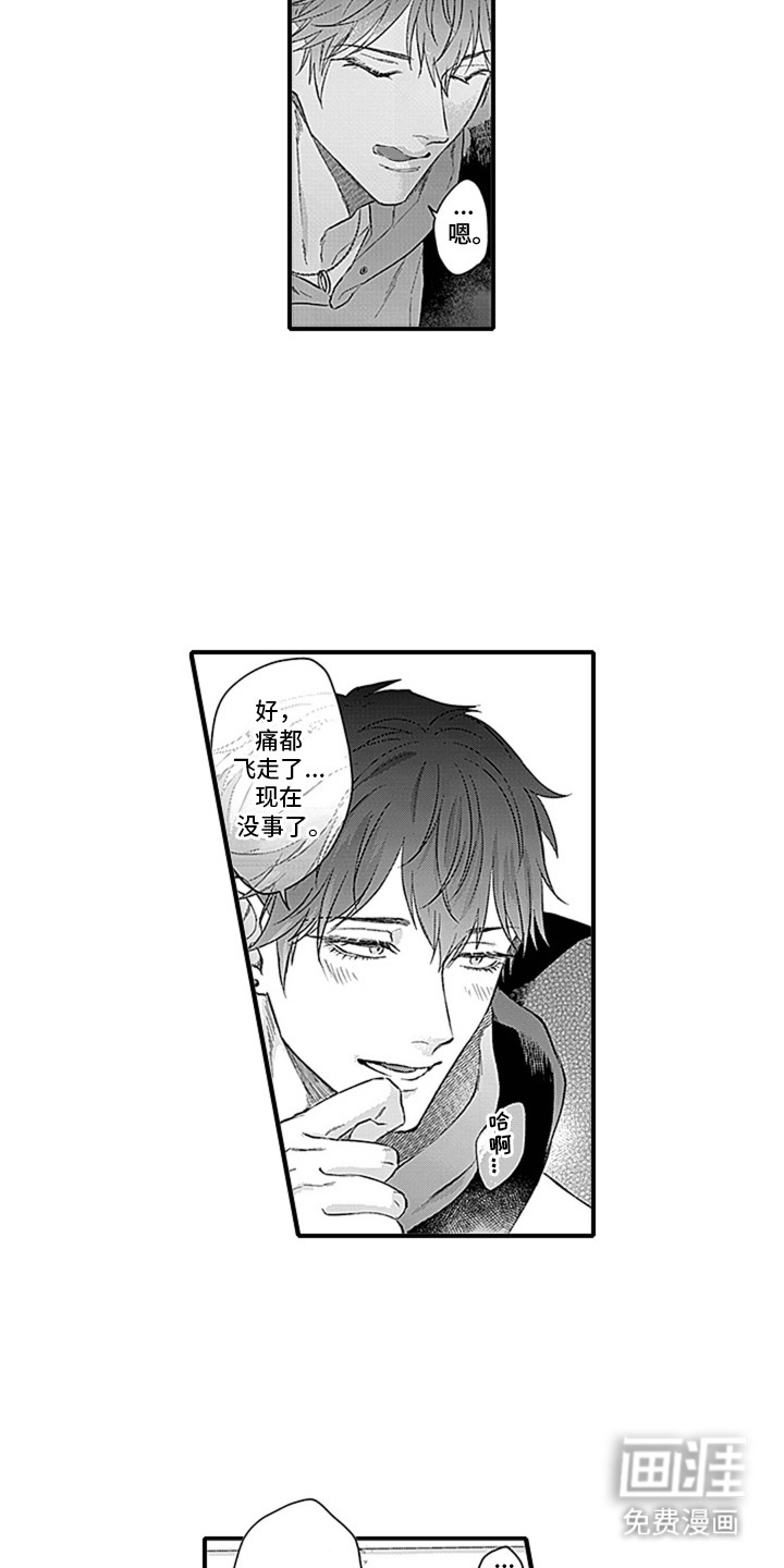 第4话：第4章：点到为止预览分镜