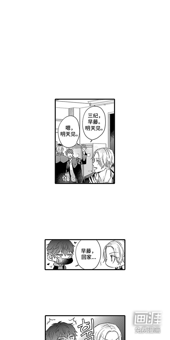 第5话：第5章：只是碰巧预览分镜