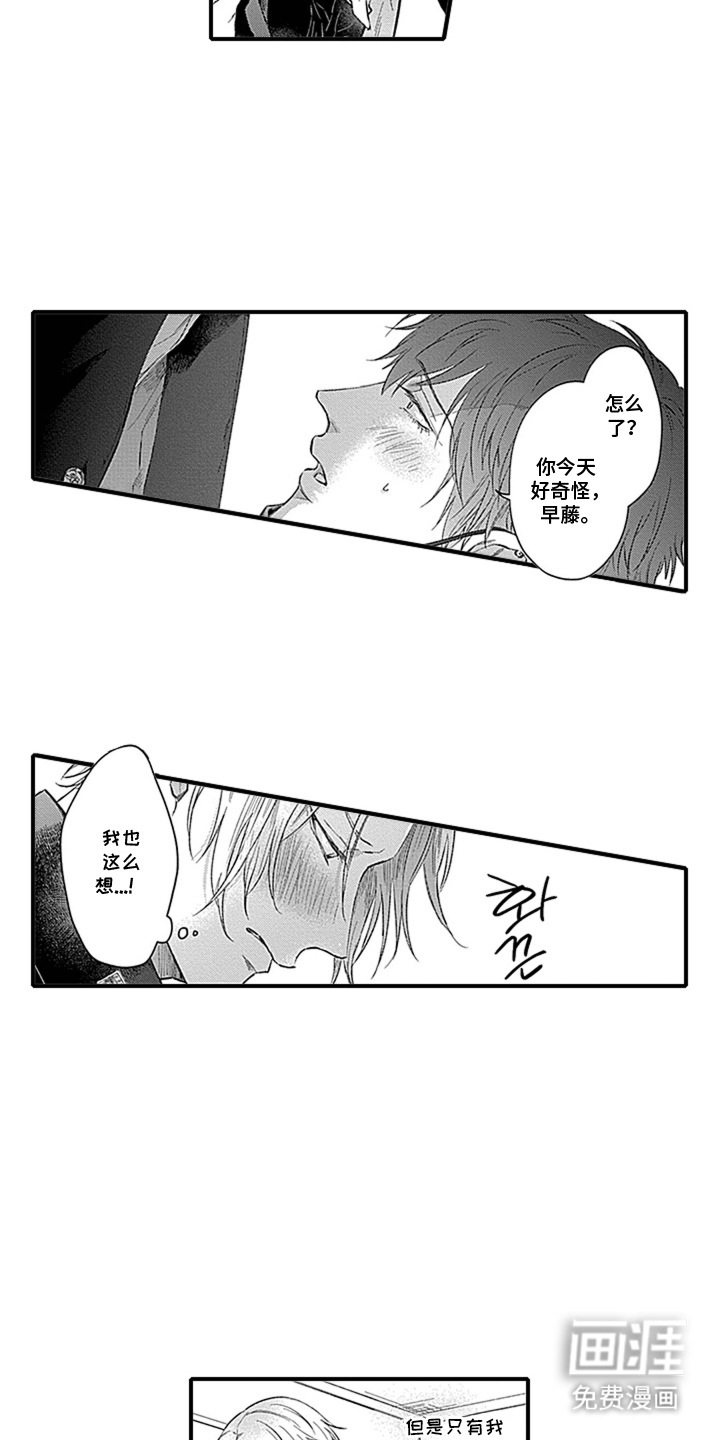 第7话：第7章：很奇怪预览分镜