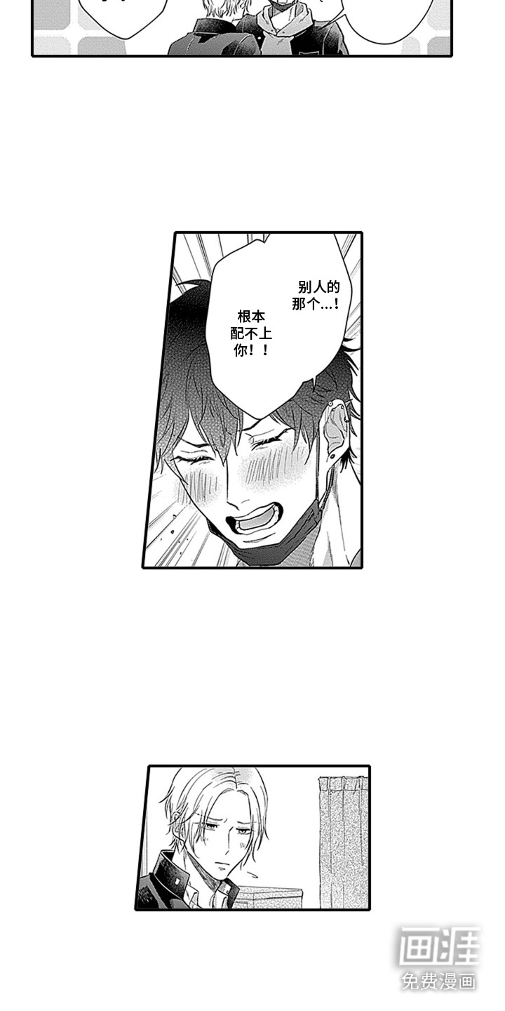 第8话：第8章：自作主张预览分镜