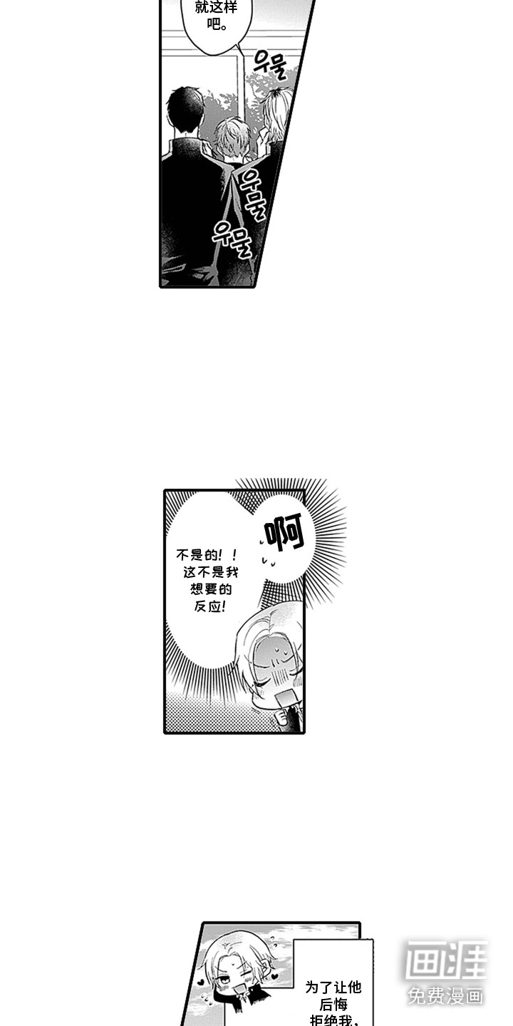 第9话：第9章：不对劲预览分镜