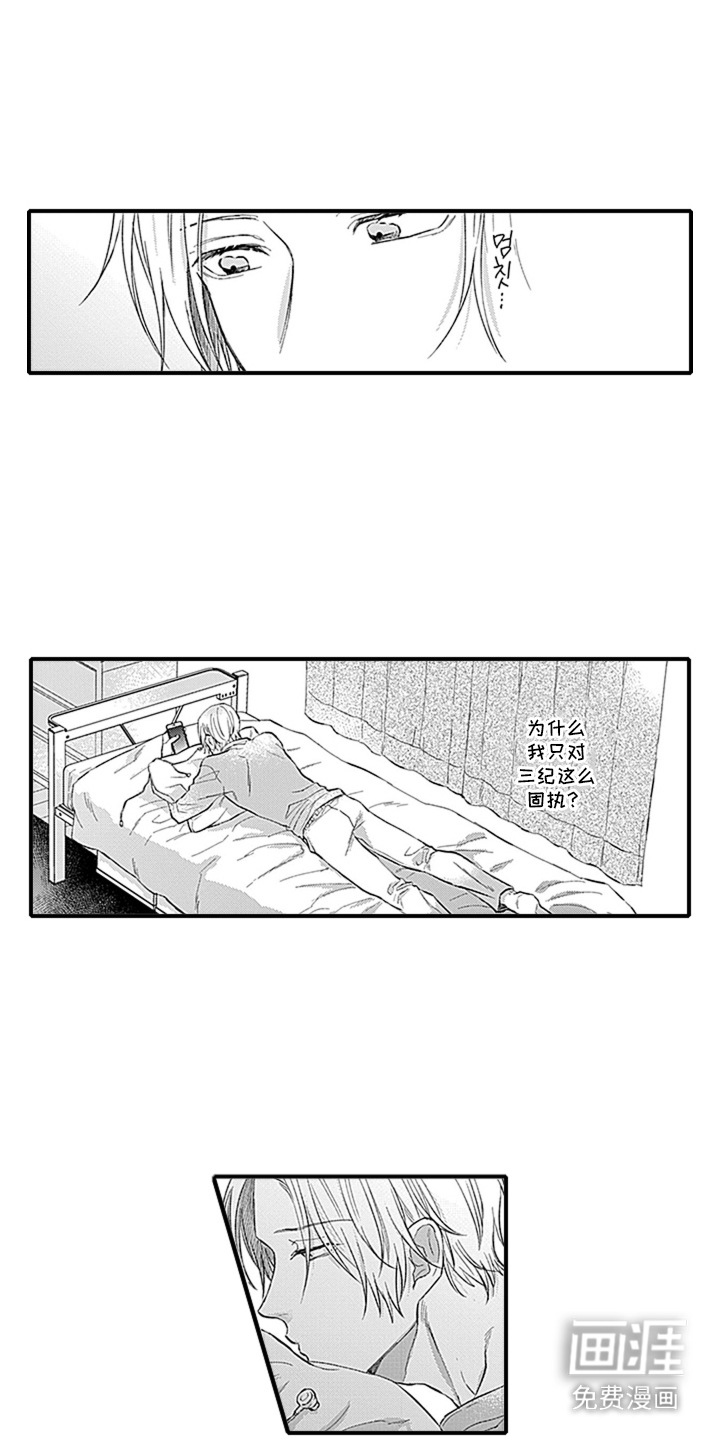 第10话：第10章：交友软件预览分镜