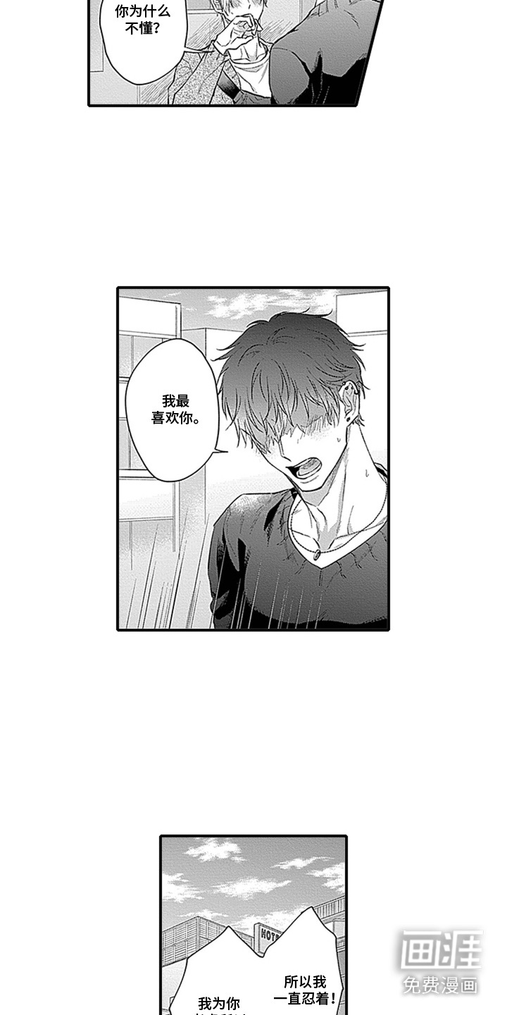 第13话：第13章：发火预览分镜