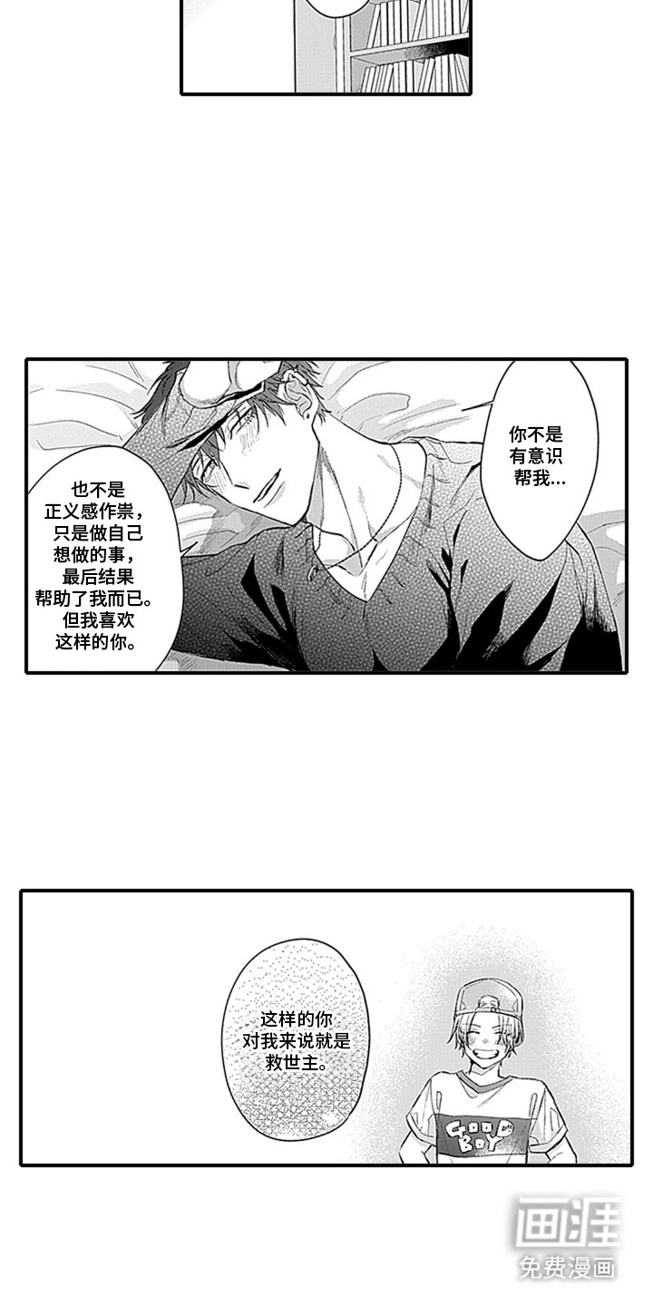 第15话：第15章：心意预览分镜