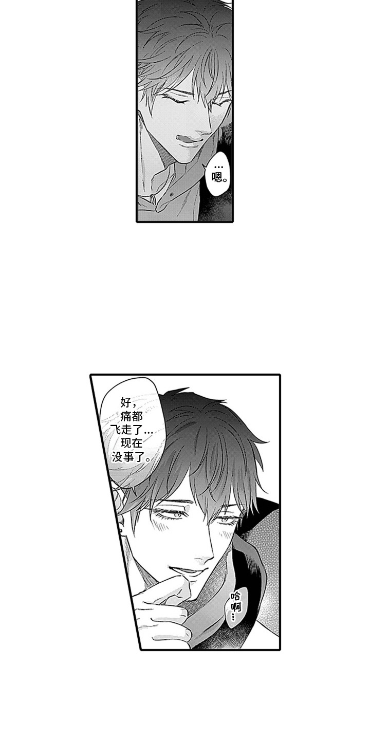 第4话：第4章：点到为止预览分镜