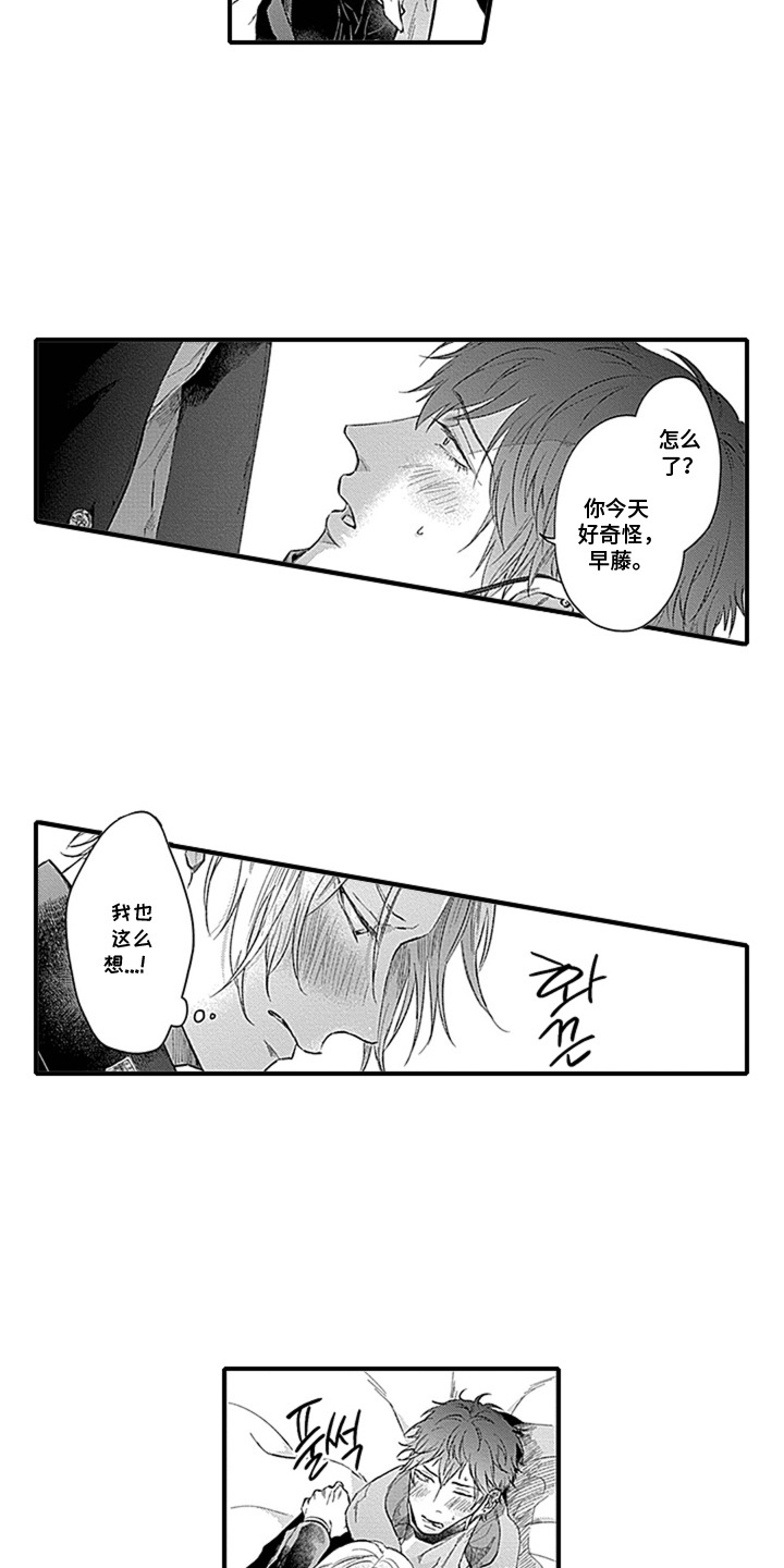 第7话：第7章：很奇怪预览分镜
